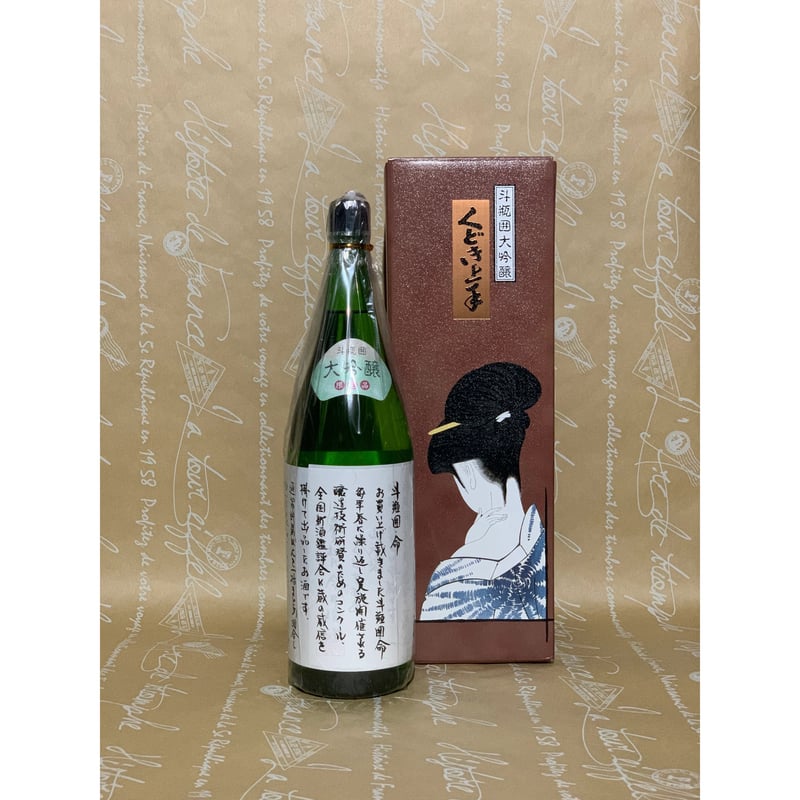 くどき上手】くどき上手 命 斗瓶囲大吟醸 1800ml 化粧箱付 | 酒商 吟乃泉