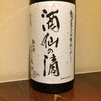 十四代 七垂二十貫 純米大吟醸 1800ml（化粧箱入り） | 酒商 吟乃泉