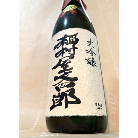 酒商 吟乃泉