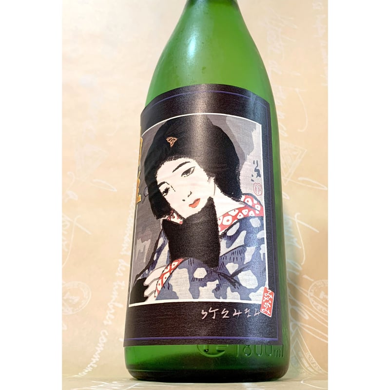 長期-5℃熟成酒】菊姫 竹久夢二 黒猫 大吟醸 あらばしり 1800ml | 酒商