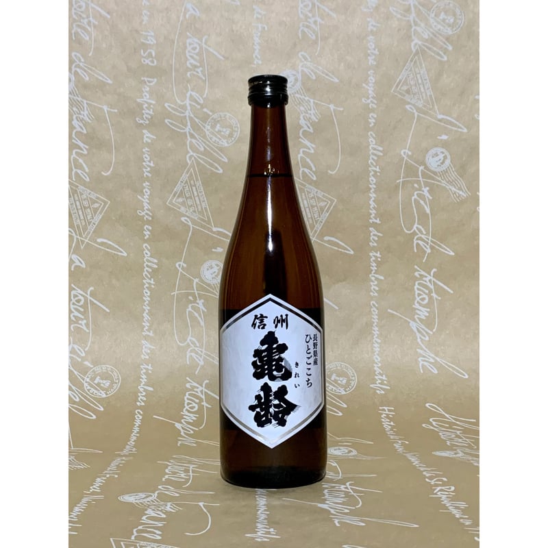 信州亀齢 純米酒 ひとごこち 720ml | 酒商 吟乃泉