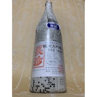 長珍 純米大吟醸40 無ろ過生原酒（しんぶんし40）1800ml