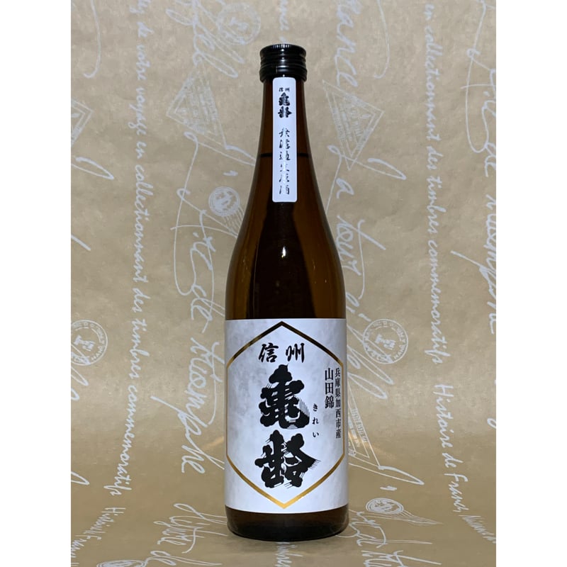 信州亀齢 純米吟醸 無濾過生原酒 山田錦 720ml | 酒商 吟乃泉 信州亀齢 純米吟醸 無濾過生原酒 山田錦 720ml | 酒商 吟乃泉