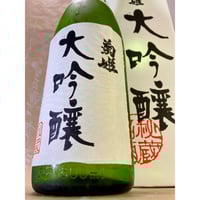 十四代 双虹 大吟醸 1800ml（化粧箱入り） | 酒商 吟乃泉