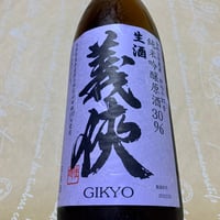十四代 七垂二十貫 純米大吟醸 1800ml（化粧箱入り） | 酒商 吟乃泉