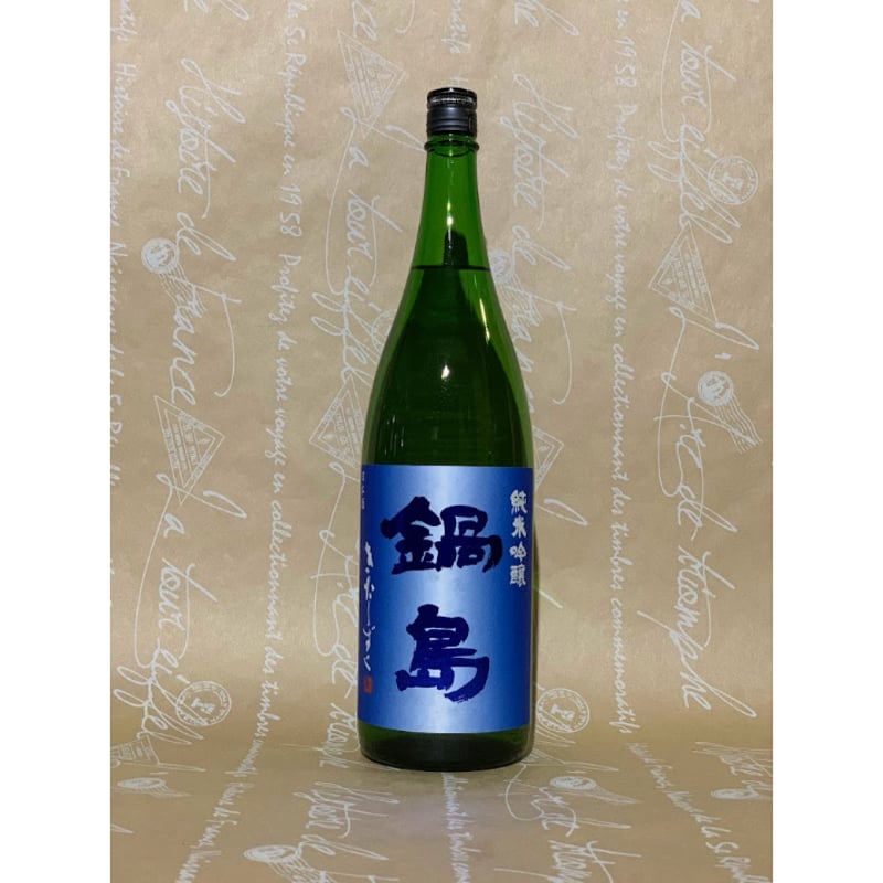 鍋島 純米吟醸 きたしずく 1800ml | 酒商 吟乃泉 鍋島 純米吟醸 きたしずく 1800ml | 酒商 吟乃泉