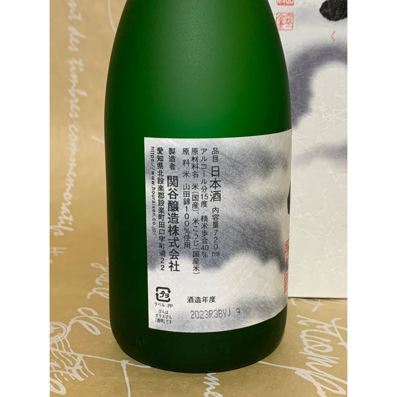 蓬莱泉 純米大吟醸 空 720ml | 酒商 吟乃泉 蓬莱泉 純米大吟醸 空 720ml | 酒商 吟乃泉