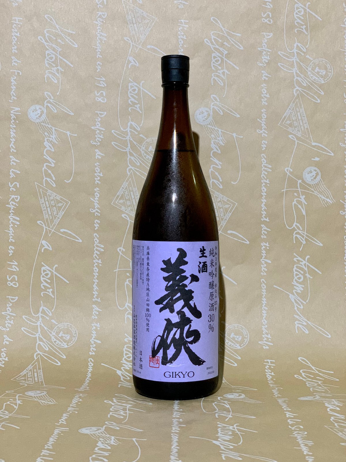 義侠 純米吟醸生原酒 30% 1800ml | 酒商 吟乃泉