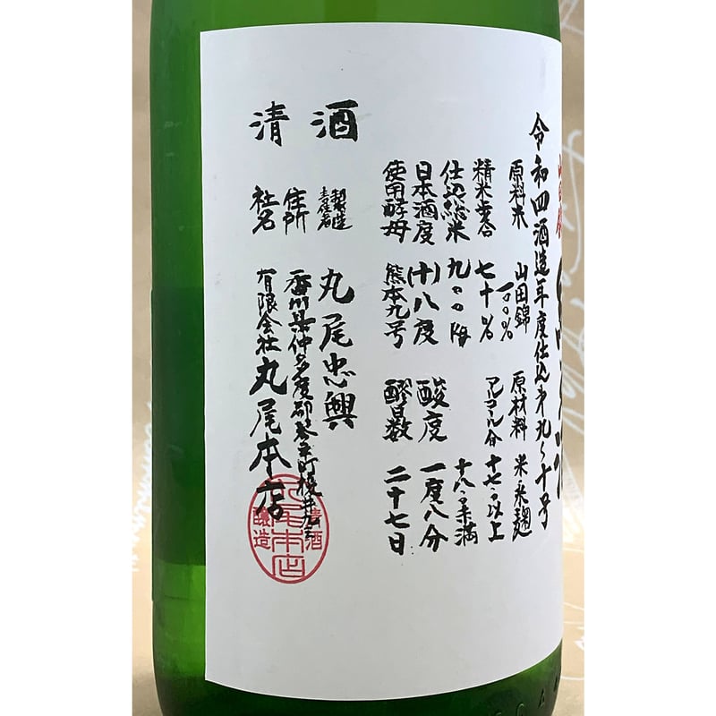 悦凱陣 純米酒 山田錦70 むろか生 1800ml | 酒商 吟乃泉