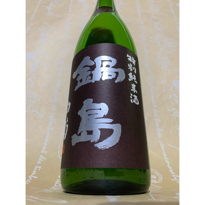 鍋島セット　特別純米 クラッシック白菊、特別純米酒 鍋島 特別純米酒クラシック 白菊」令和4年の一杯目はコレ