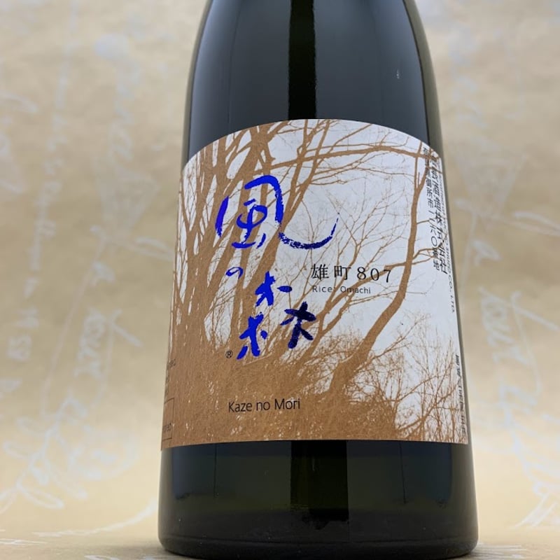 風の森 雄町 807 真中採り 720ml | 酒商 吟乃泉