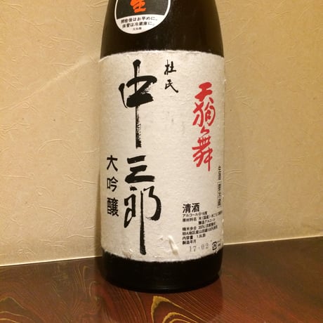 酒商 吟乃泉