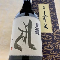 十四代 双虹 大吟醸 1800ml（化粧箱入り） | 酒商 吟乃泉