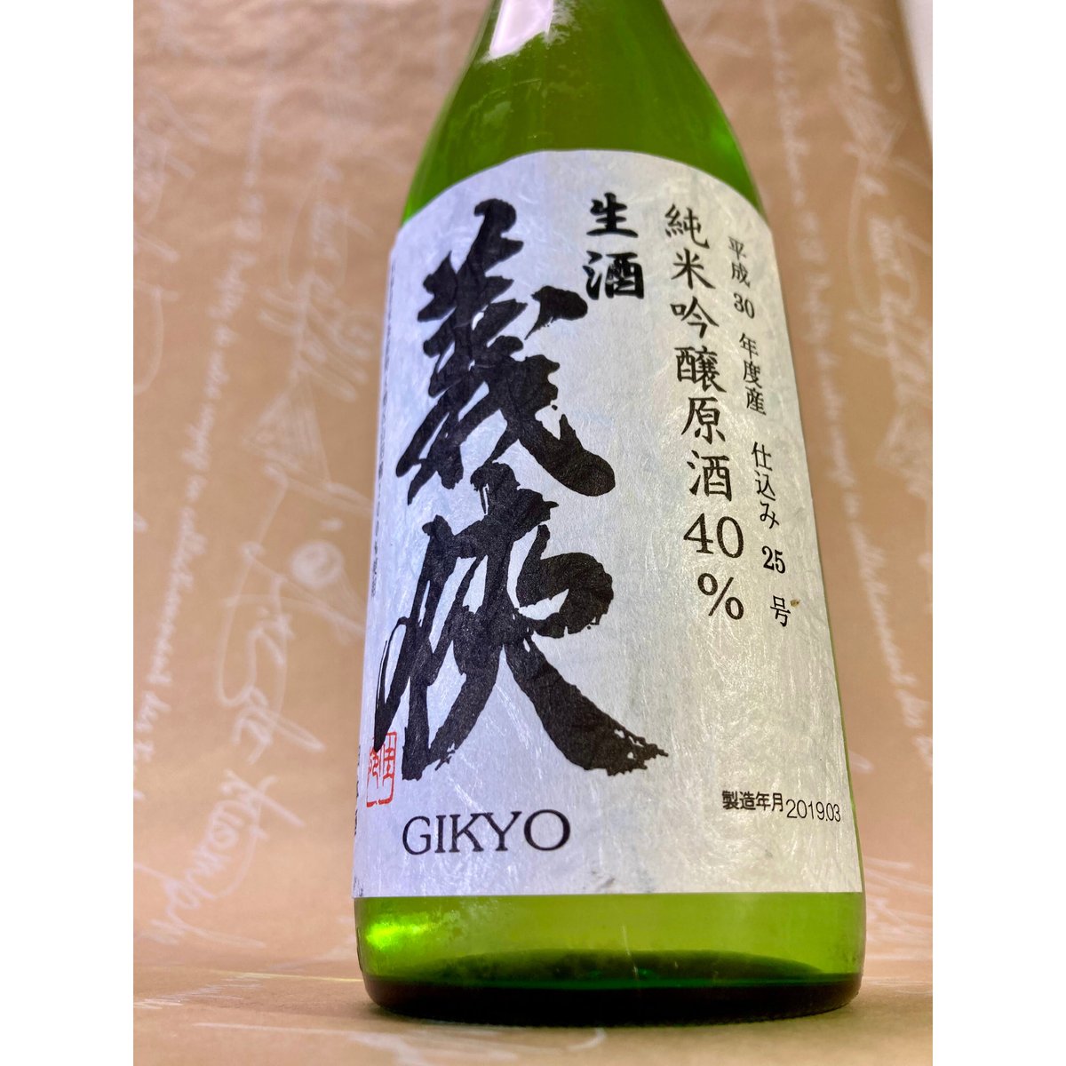 超人気日本酒 義侠 燎 純米吟醸一升瓶 2本セット 義侠 純米吟醸生原酒 40% 720ml | 酒商 吟乃泉