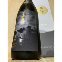 十四代 七垂二十貫 純米大吟醸 1800ml（化粧箱入り） | 酒商 吟乃泉