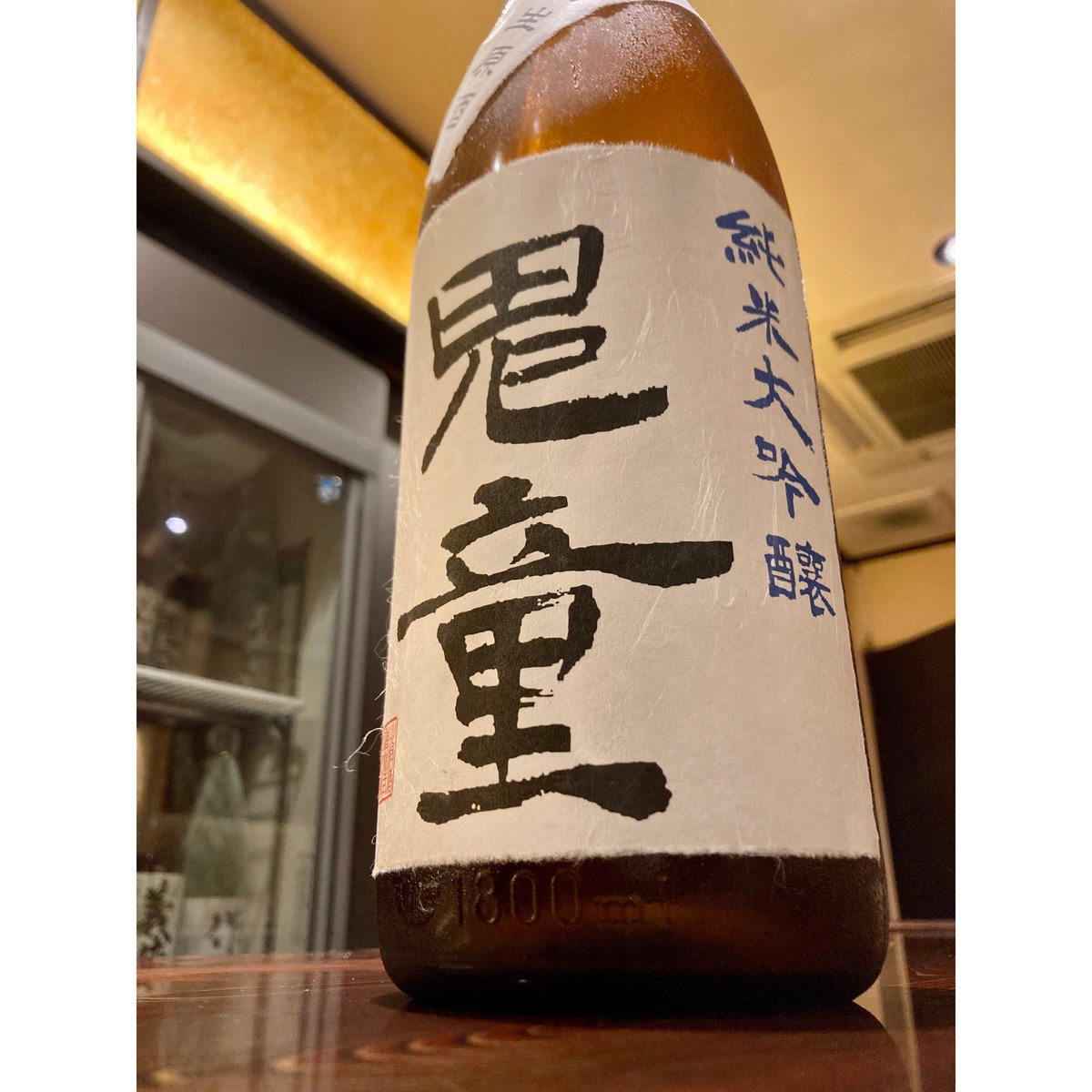 鬼童 純米大吟醸 無濾過無加水 生原酒 1800ml | 酒商 吟乃泉 鬼童 純米大吟醸 無濾過無加水 生原酒 1800ml | 酒商 吟乃泉