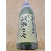 上喜元 大吟醸 吊り下げ斗びん囲い 山田錦 1800ml | 酒商 吟乃泉