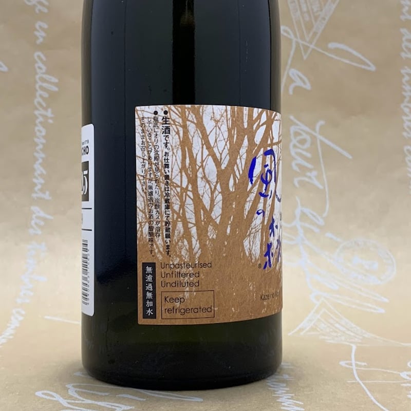 風の森 雄町 807 真中採り 720ml | 酒商 吟乃泉