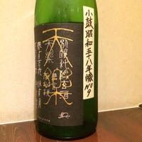 義侠 純米吟醸生原酒 30% 1800ml | 酒商 吟乃泉