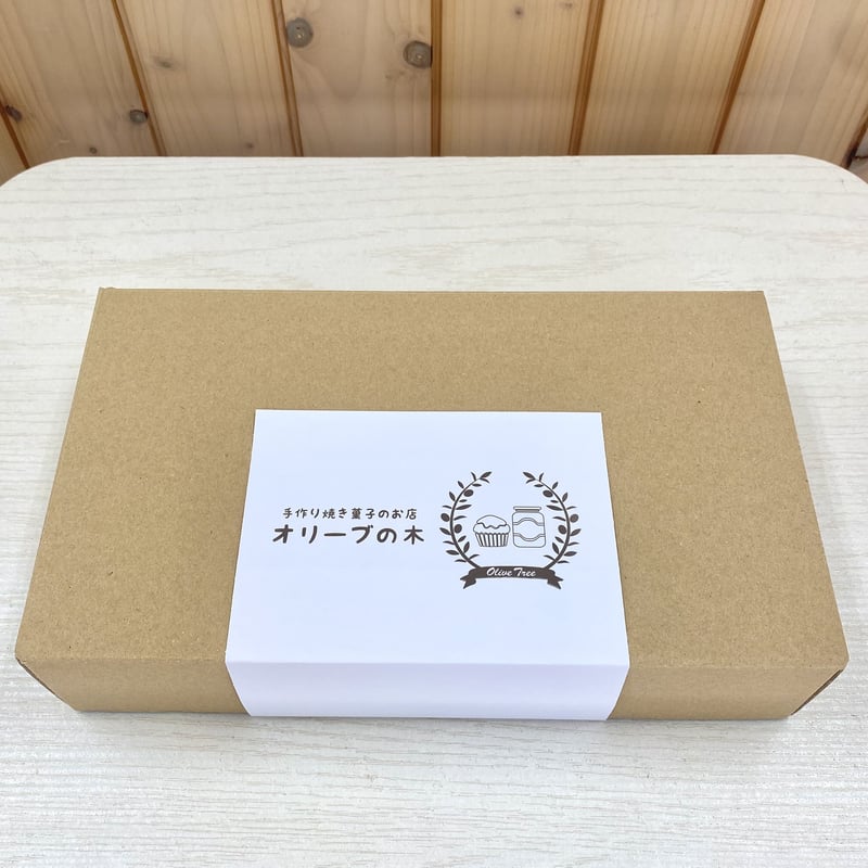 焼き菓子詰め合わせセット | オリーブの木