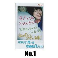 エバース 直筆メッセージ入りチェキ おまけ付き 椿木ありさ 直筆メッセージ入り チェキ | Femme no tale STORE