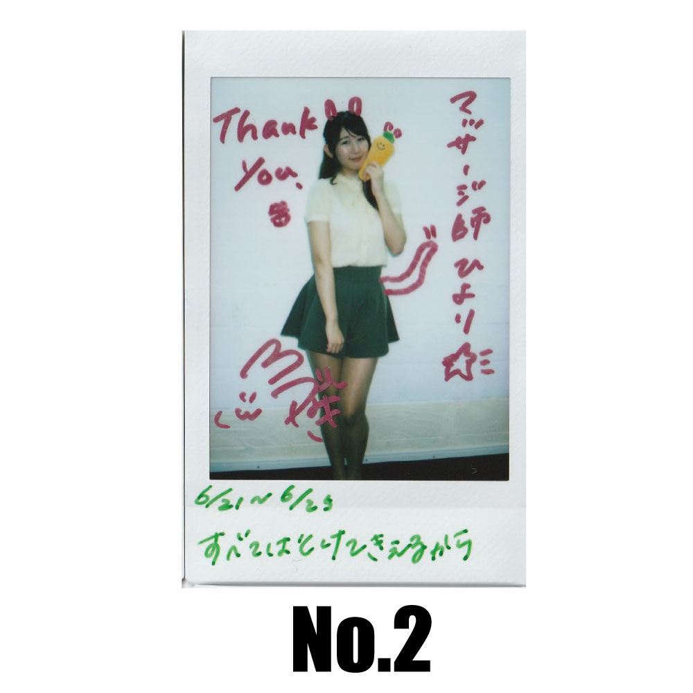 椿木ありさ 直筆メッセージ入り チェキ | Femme no tale STORE