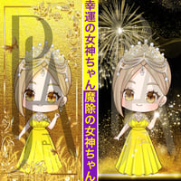 幸運の女神ちゃん（左）
