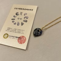 持ち主を選ぶ「黒翡翠」