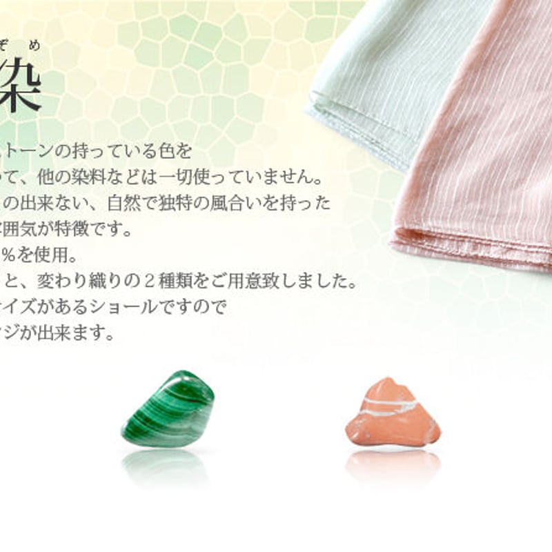 NJ まみーさん様おまとめ専用ブラックシリカ　テラヘルツ ブラックシリカ染め：変わりメッシュ織りシルクショール | Marunaka