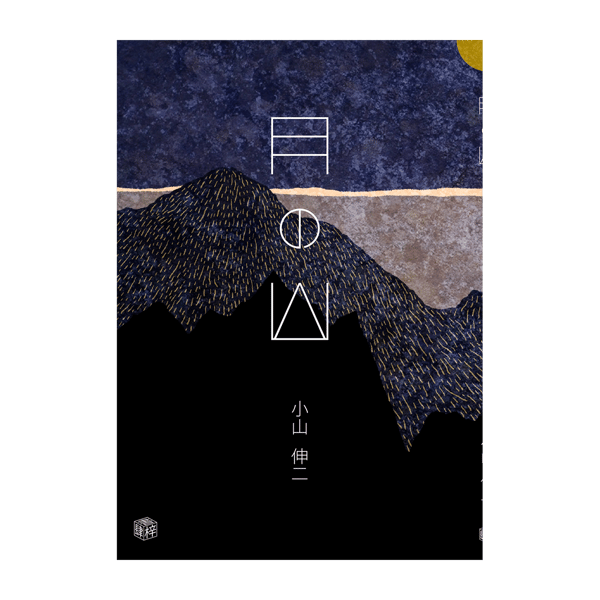 王朝文学文化歴史大事典／小町谷照彦・倉田実編 9784909832412-scaled