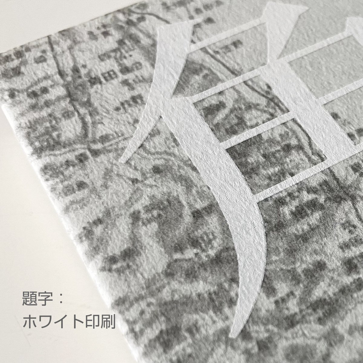 柴田三吉『角度』（日本詩人クラブ賞） | 詩集のお店 よこやま書店