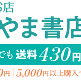 詩集のお店　よこやま書店