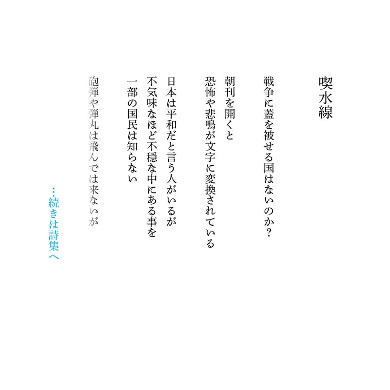 木村孝夫詩集『持ち物』（シリーズ100人の詩 33） | 詩集のお店