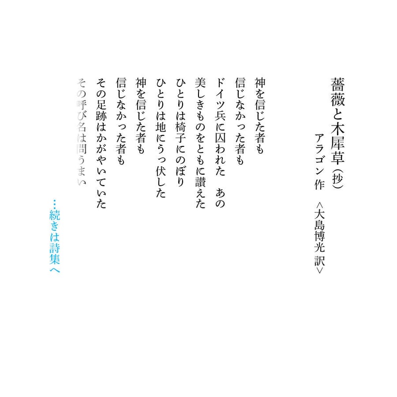 大島博光『大島博光選集Ⅰ 教えるとは希望を語ること』 | 詩集のお店