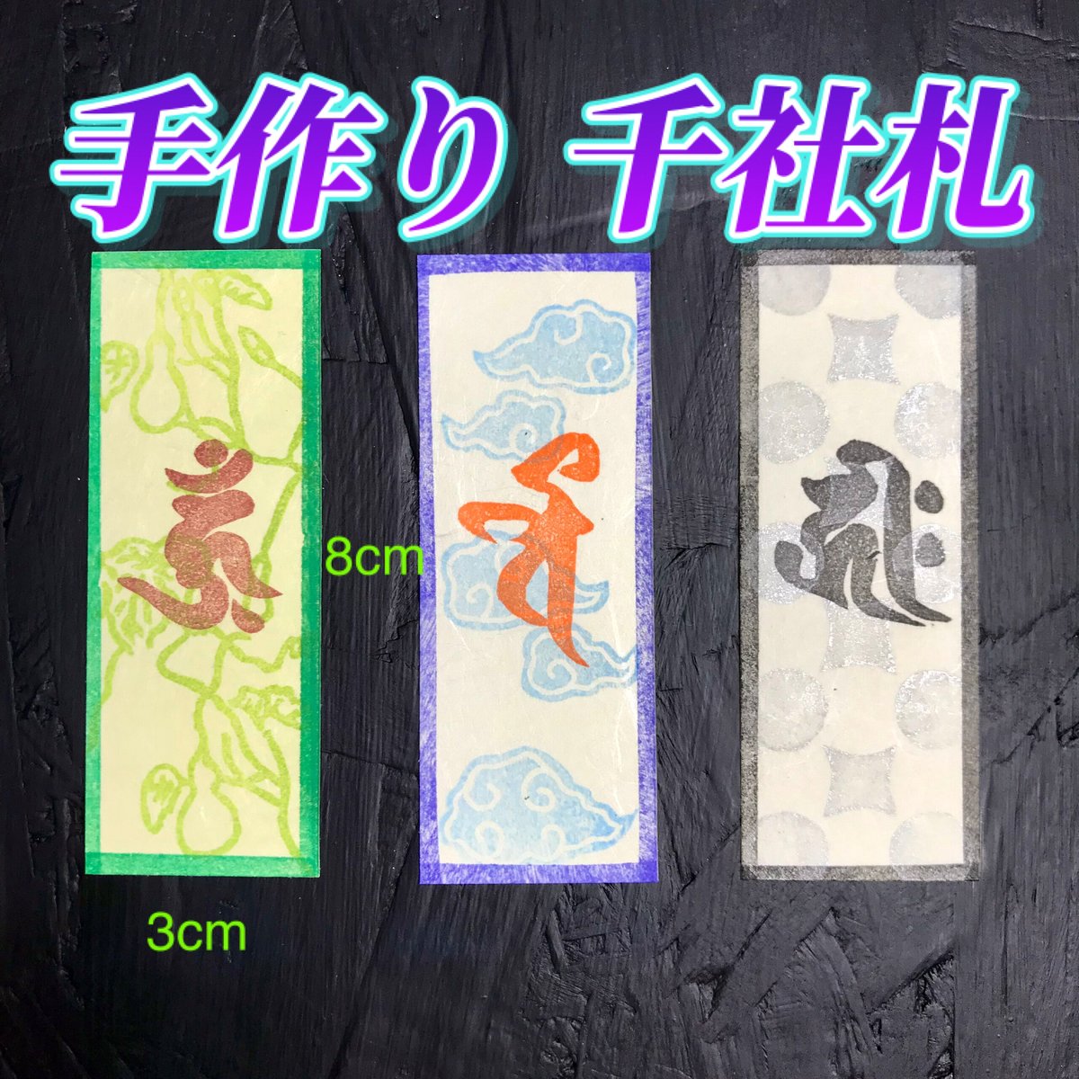 梵字鏡（3冊） 静慈圓 梵字作品88撰 | 静慈圓 |本 | 通販 | Amazon