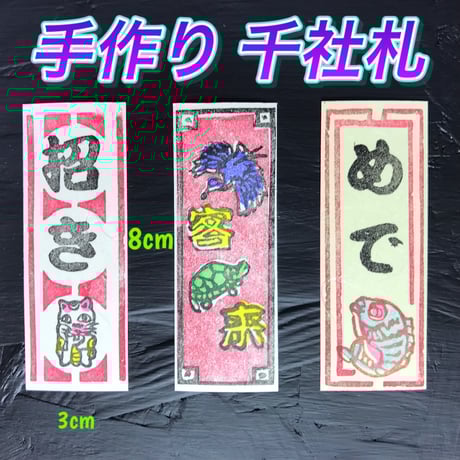 千社札 | STORES