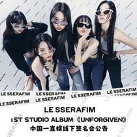LE SSERAFIM × KMStation】[UNFORGIVEN] KMS ラキドロ