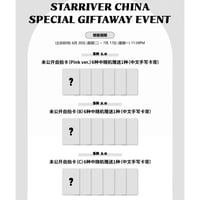 LE SSERAFIM × Withfans】[UNFORGIVEN] 一直娱 yizhiy