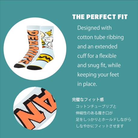 LARGE FEET - PEANUTS SPLIT