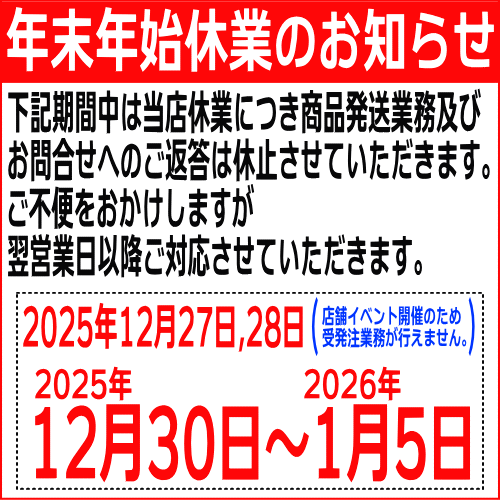 次回発送予定日31さん専用 年末年始休業日のお知らせ | Odd Sox-Japan