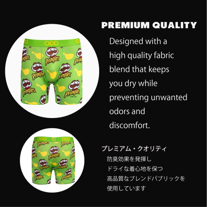 PRINGLES SOUR CREAM - BOXER BRIEF | Odd Sox-Japan