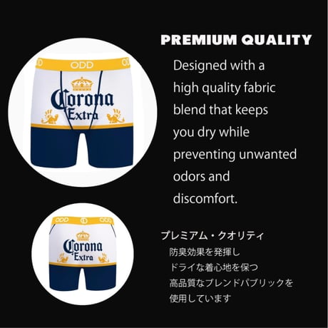 CORONA EXTRA - BOXER BRIEF