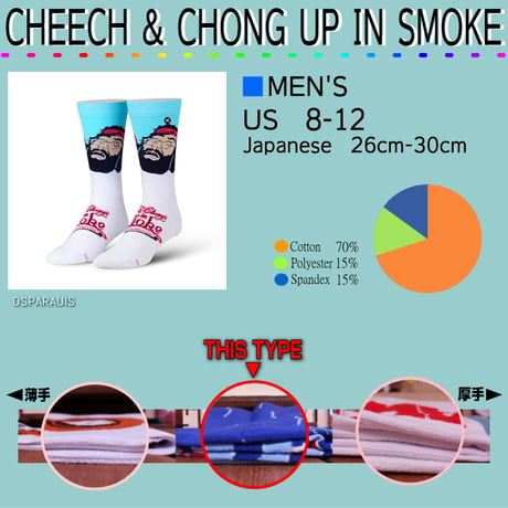 LARGE FEET - CHEECH & CHONG UP IN SMOKE