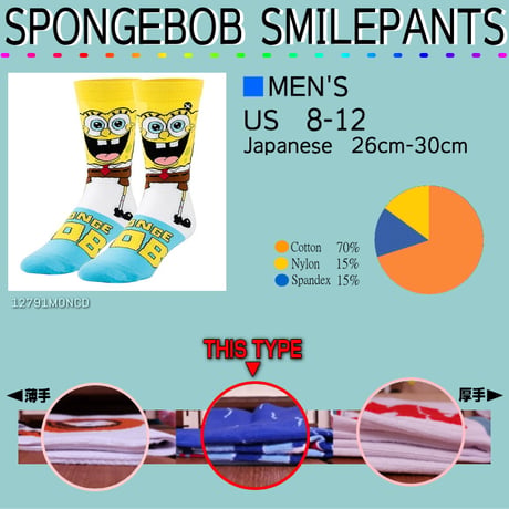 LARGE FEET - SPONGEBOB SMILEPANTS