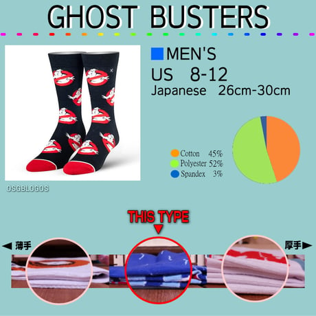 LARGE FEET - GHOST BUSTERS