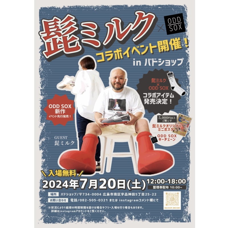 Sneakers Trash | Odd Sox-Japan