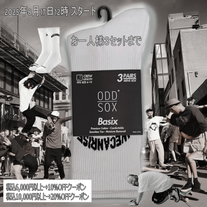 髭ミルク×ODD SOX コラボソックス発売について | Odd Sox-Japan