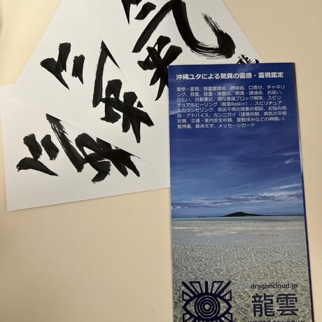 最強陰陽統合☯️オルゴナイト（海底に生きる木々達）