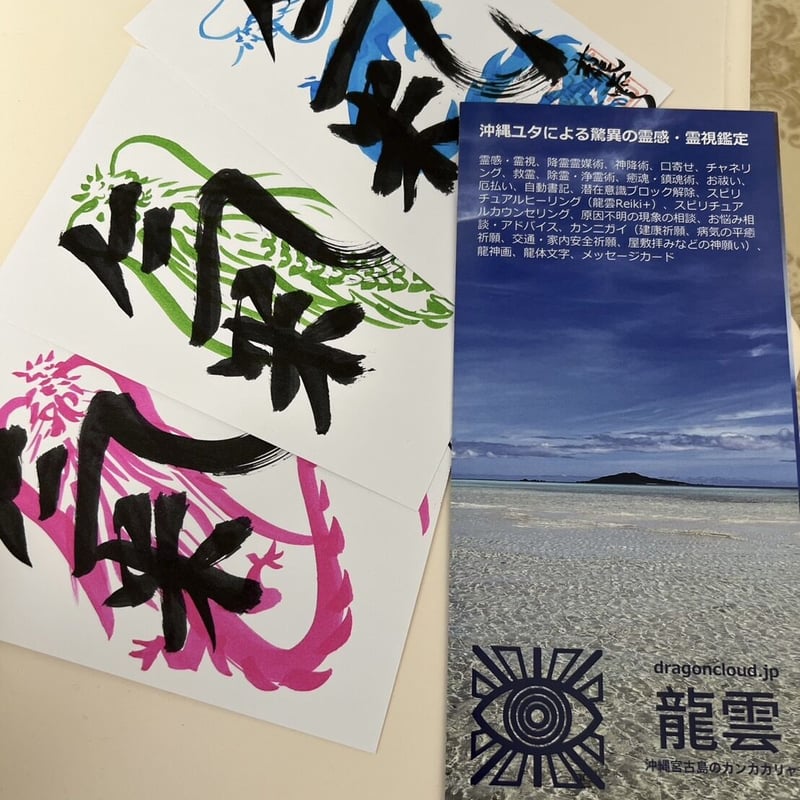 最強陰陽統合☯️勾玉~W龍神~金箔ラメ | 陰陽統合勾玉Connect 最強陰陽統合☯️勾玉~W龍神~金箔ラメ | 陰陽統合勾玉Connect