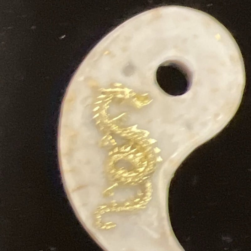最強陰陽統合☯️勾玉~W龍神~金箔ラメ | 陰陽統合勾玉Connect 最強陰陽統合☯️勾玉~W龍神~金箔ラメ | 陰陽統合勾玉Connect
